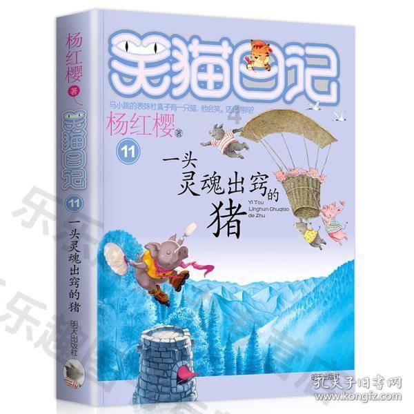 农场出逃大作战4